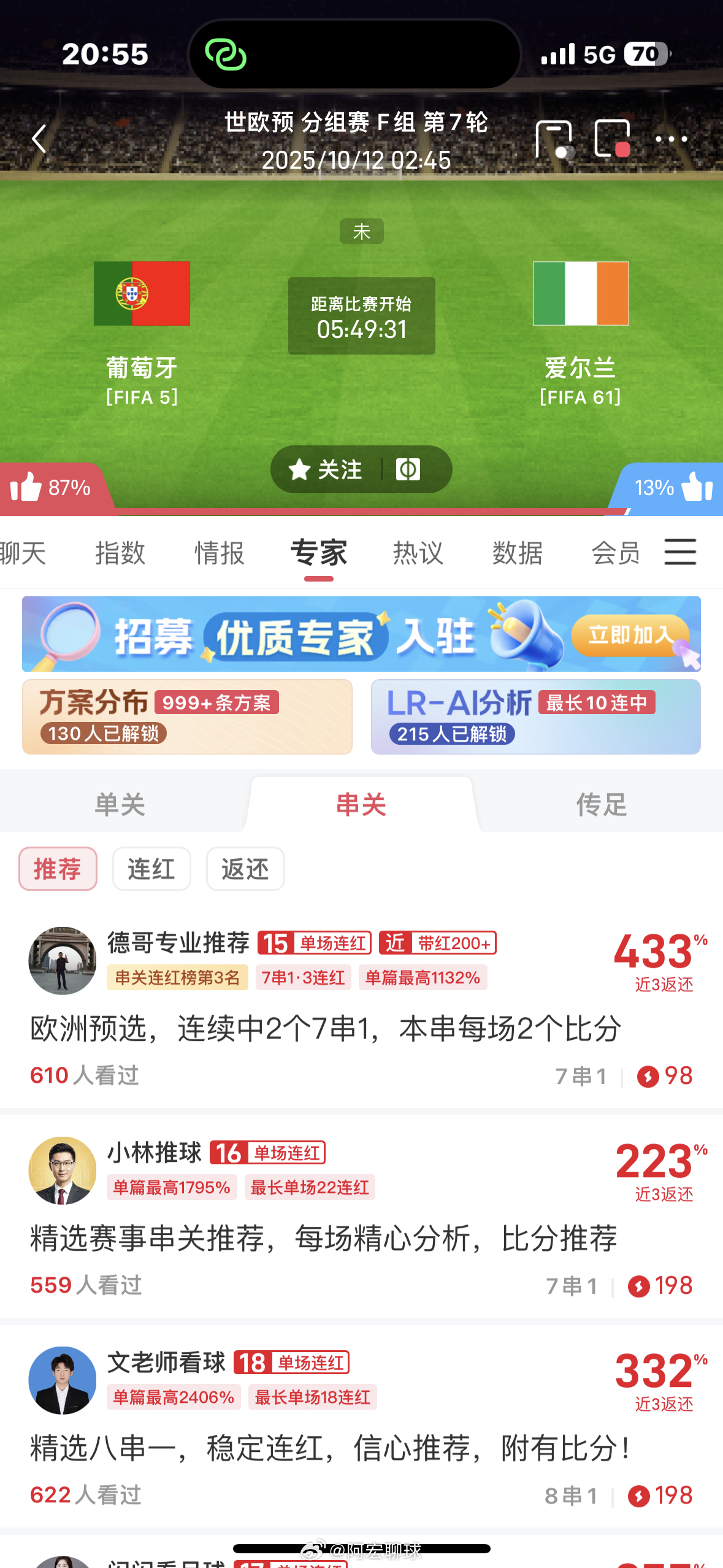 哪个爆冷的概率大 ​​​