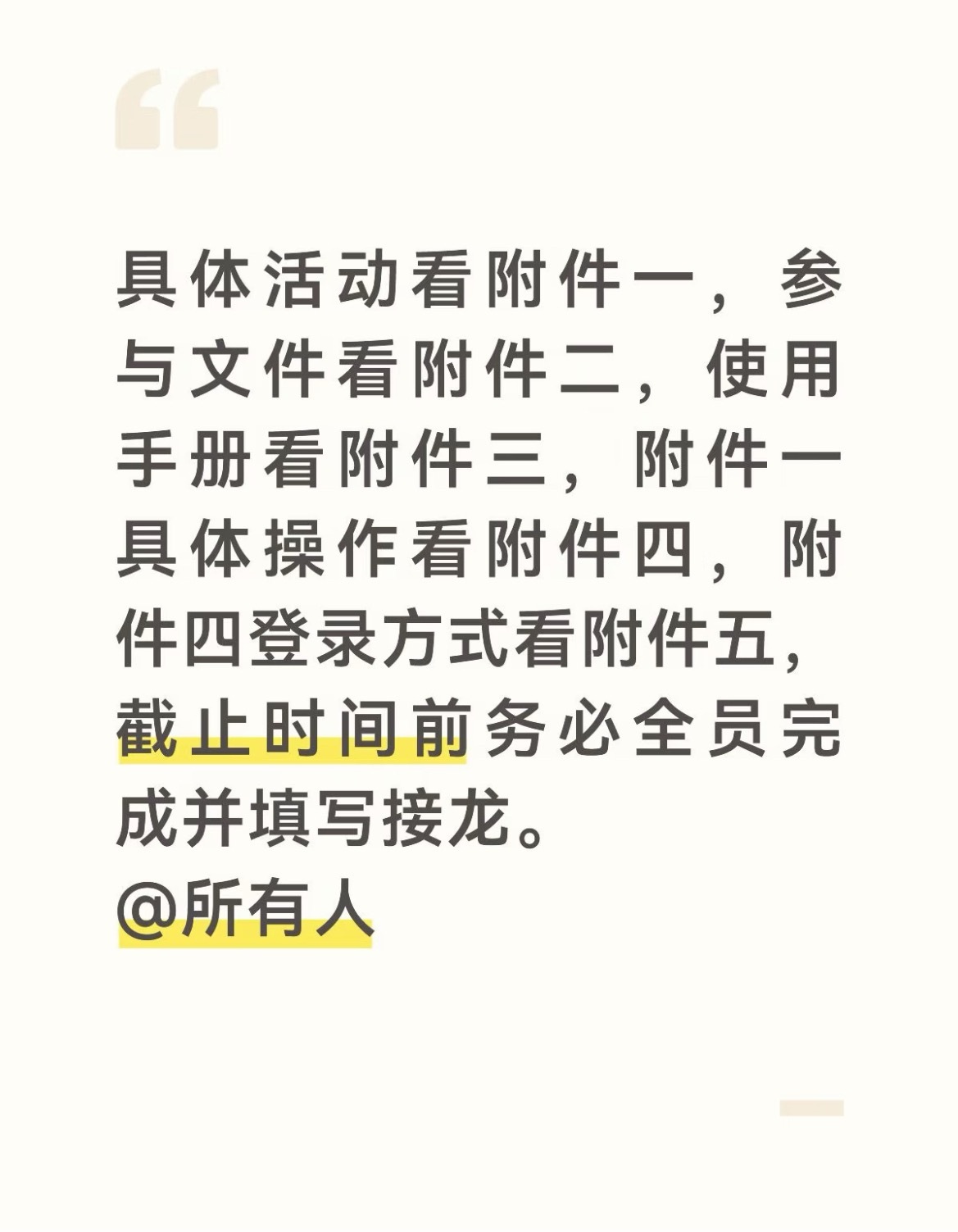 大学通知的含金量还在上升 ​​​