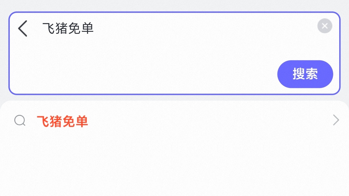 马上就到了五一小长假了，想必大家都已经开始预订机票酒店了，我反正每次预定之前都会