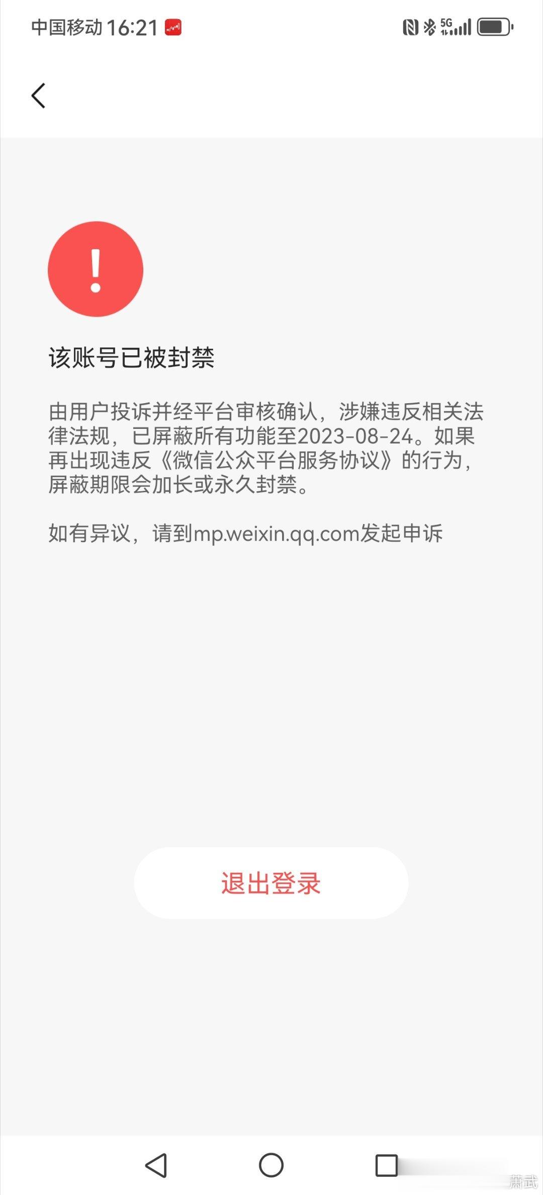 无法可说被封到八月二十四号，合赞历史被取消了原创功能。 ​​​