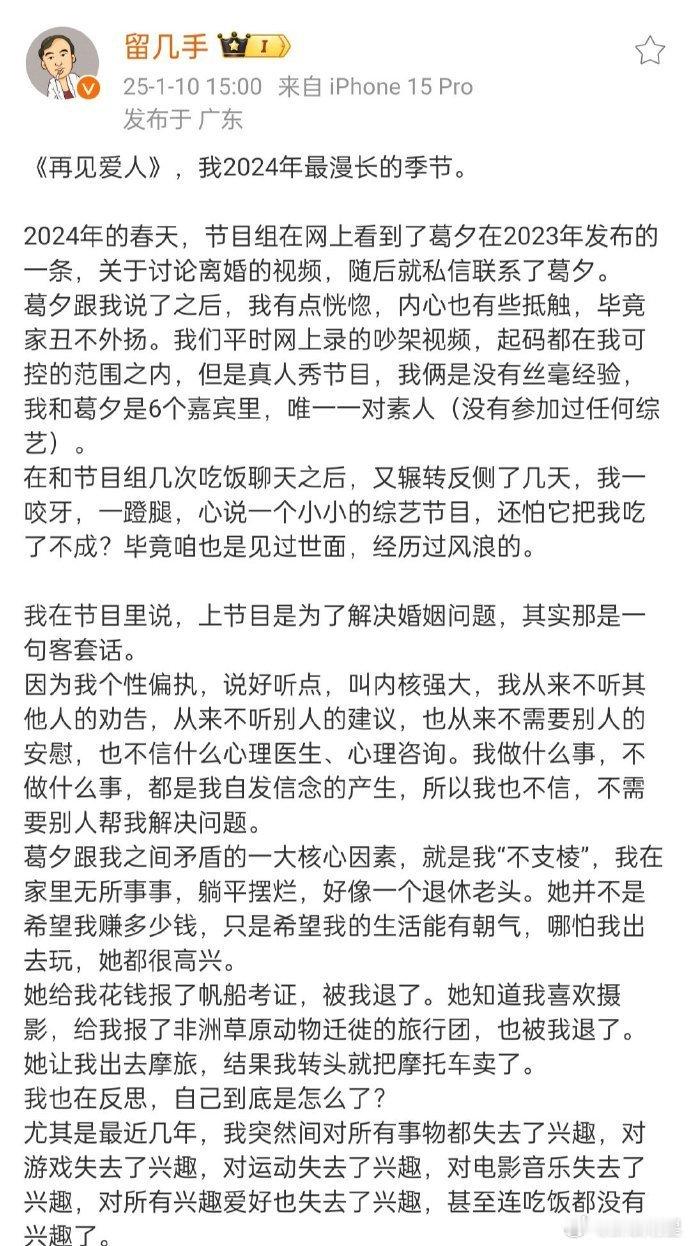 留几手把葛夕弄丢了  留几手看清了自己看懂了葛夕  留几手如今把葛夕弄丢了，心里