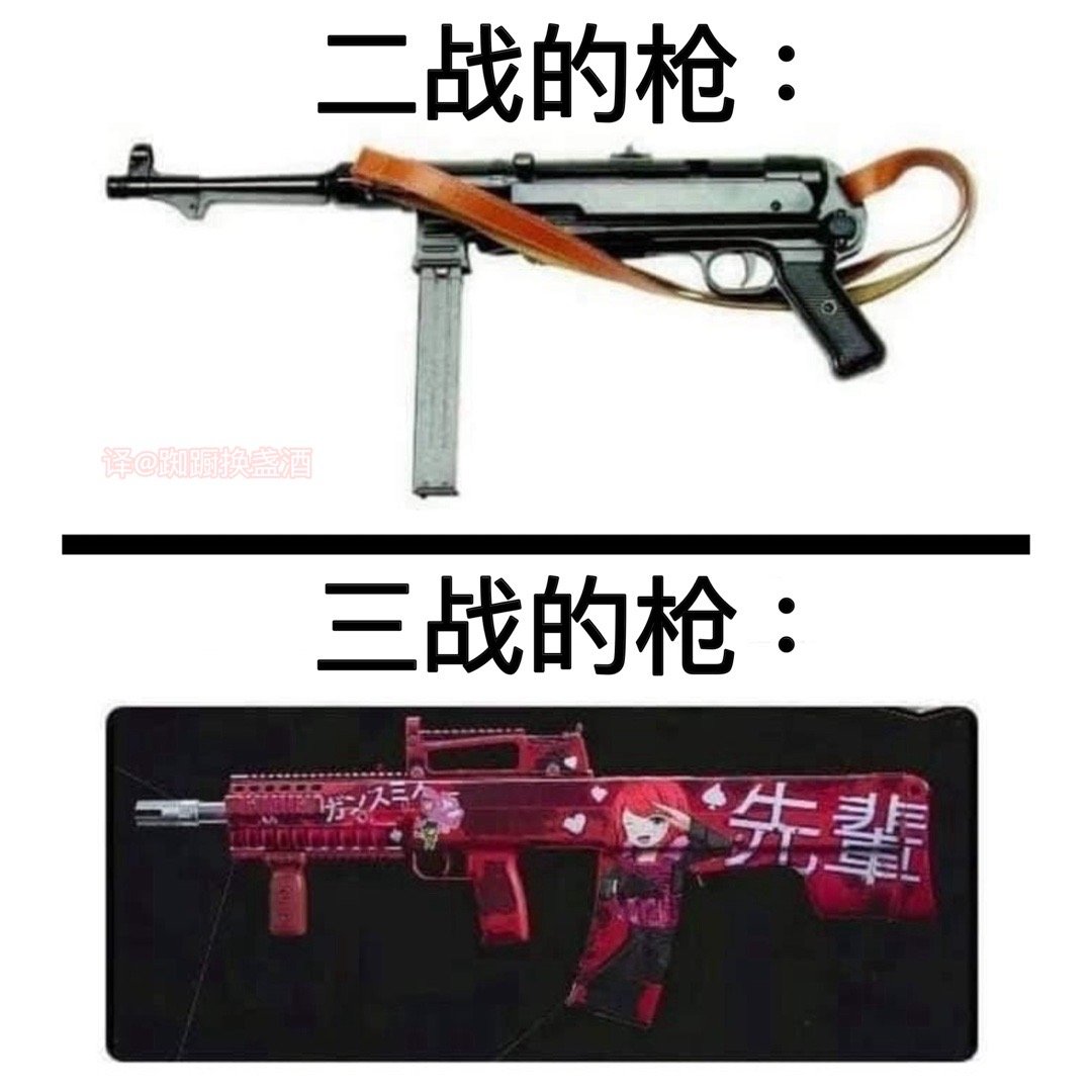 枪枪致命#meme# ​​​