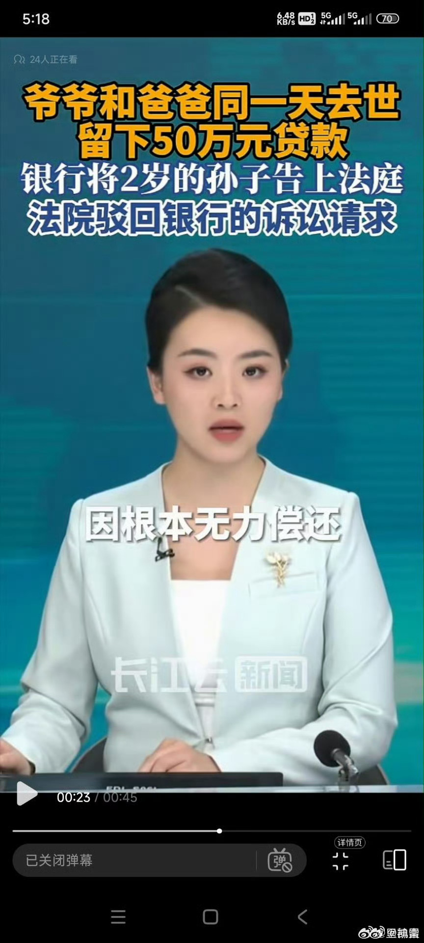 银行起诉2岁孩子还贷法院判了注意看图3大v长篇才读懂，起诉的银行才是大善人，和法