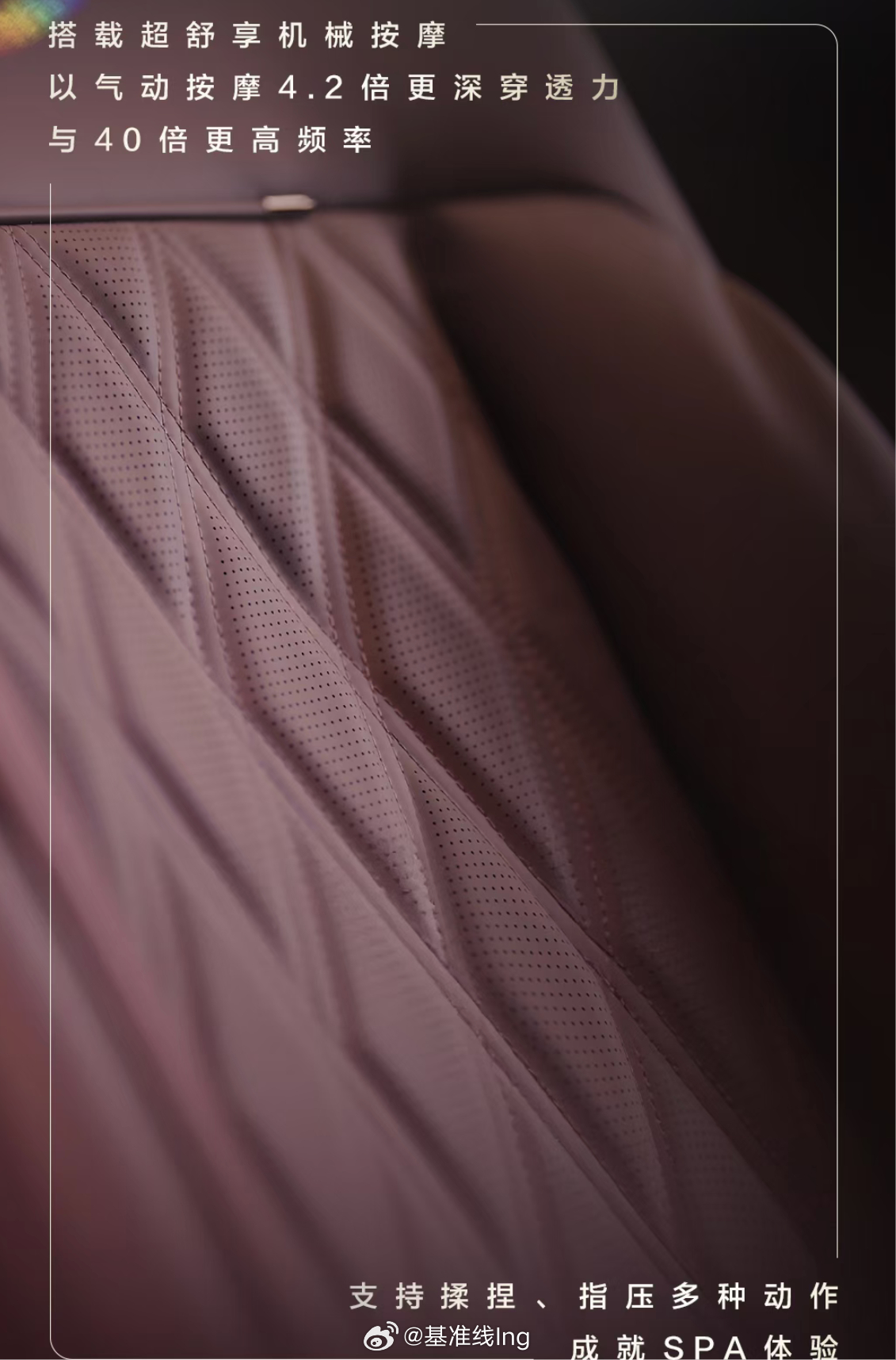 相比于气囊按摩，机械按摩的体验应该会更好不知道是不是因为我身宽体胖的原因，气囊按
