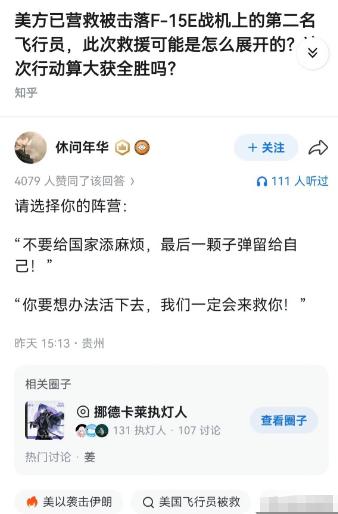 把爷给气笑了：大美利坚打了败仗，一群云孝子都能给扭转成暗戳戳的“中恐输”
 
4