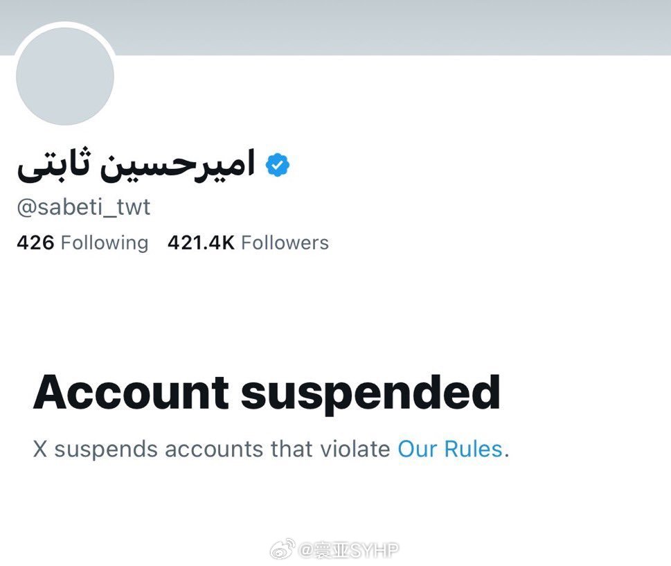 伊朗议员萨贝蒂在X上的账号被禁言，看了他2月20日的发言，有水平。对于今天被禁言