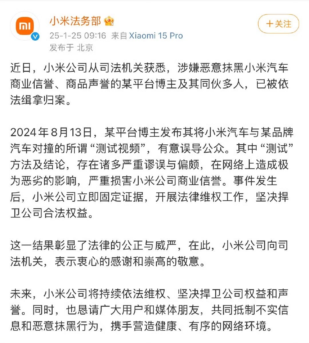 小米：未尝败绩 