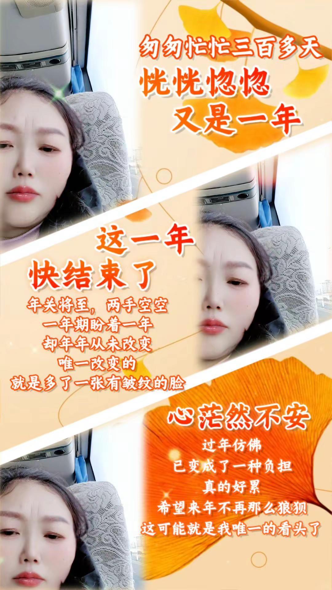 回家啦，山东明年再见