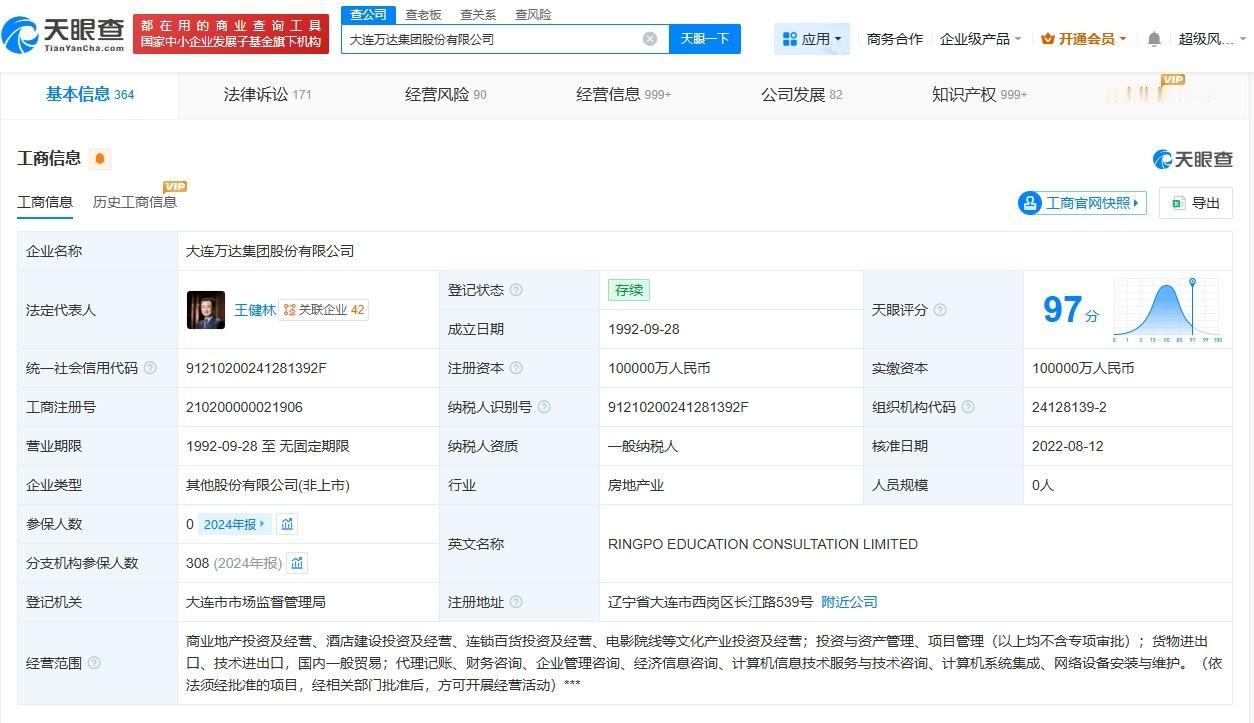 万达集团等被恢复执行1.34亿
天眼查天眼风险信息显示，近日，大连万达集团股份有
