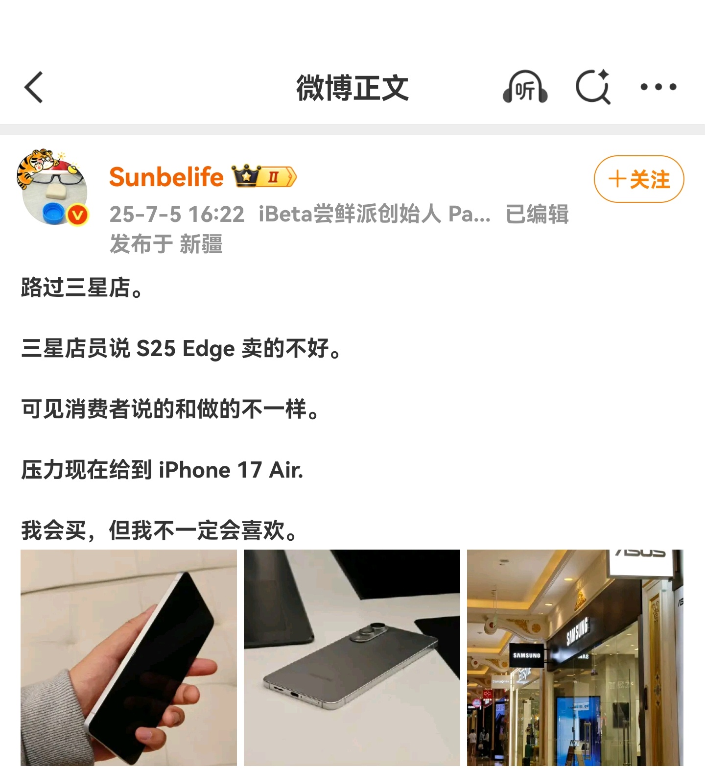 打个赌，iPhone 17 Air 绝对销量比三星要好很多[doge] ​​​