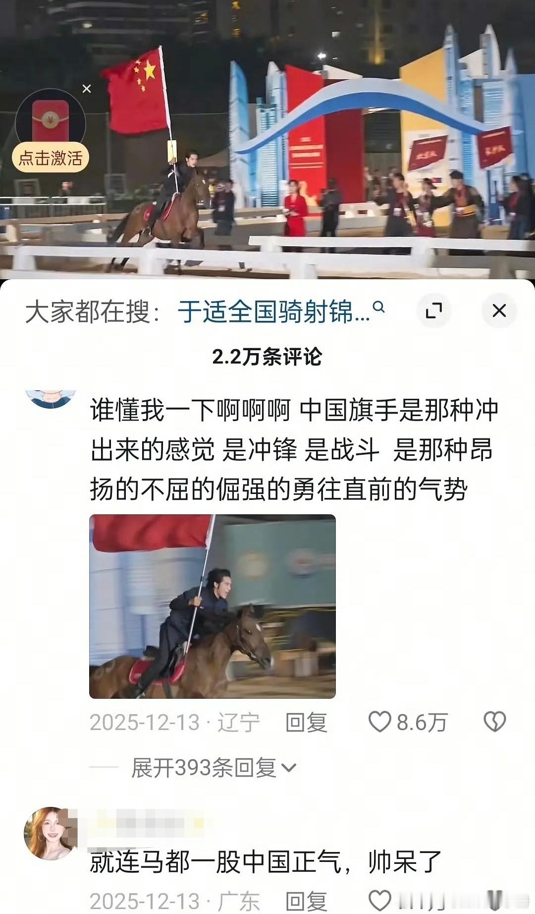 于适风评开始好转了吗？ 