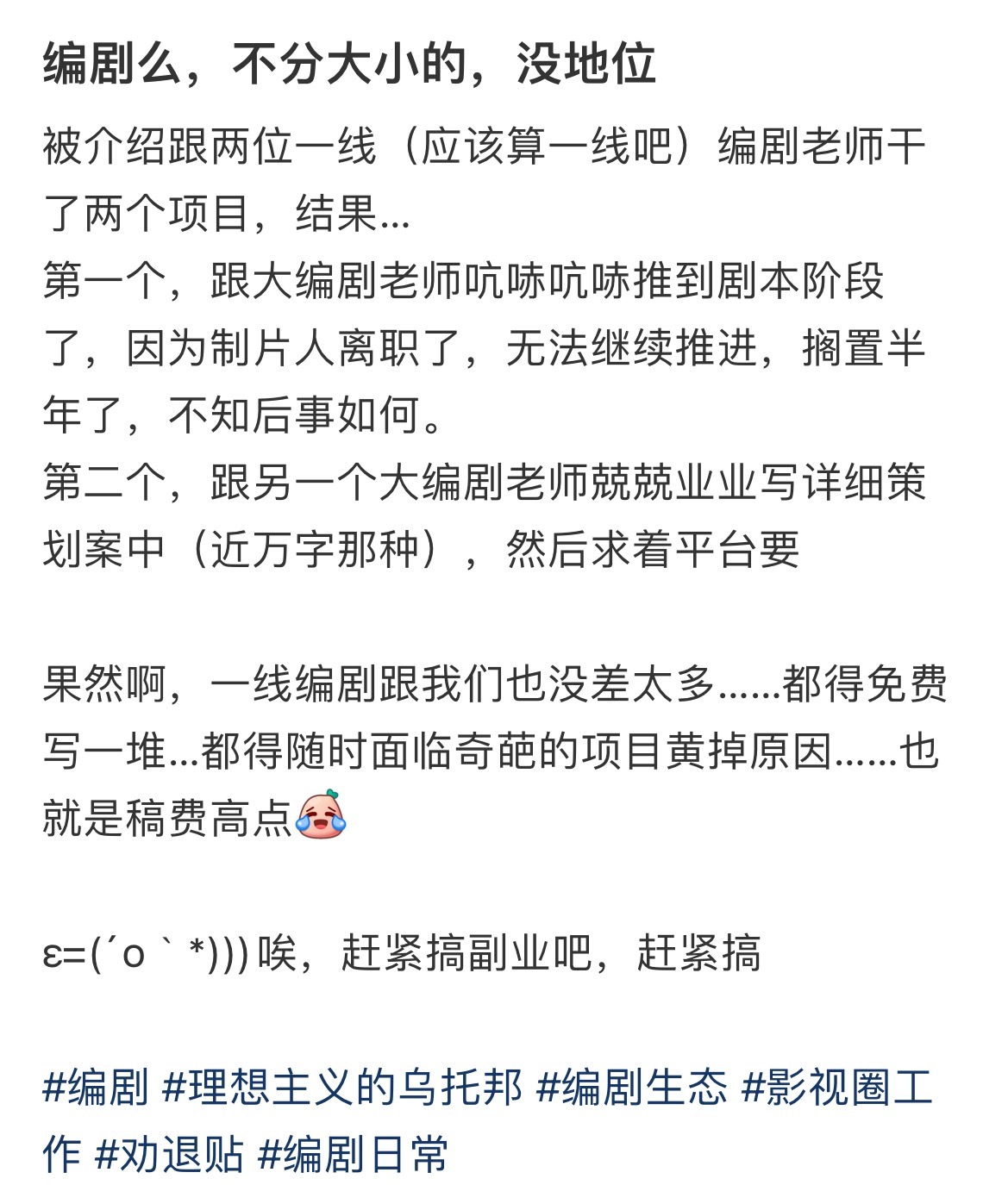 是这样的，目前的长剧项目还是很多钱也不算太少，但是三分之二的，会凉干着干着，制片