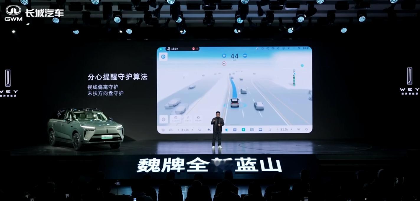 这次魏牌蓝山智能进阶版，安排上了辅助驾驶小蓝灯，拥有双挡亮度智能调节再有就是新车