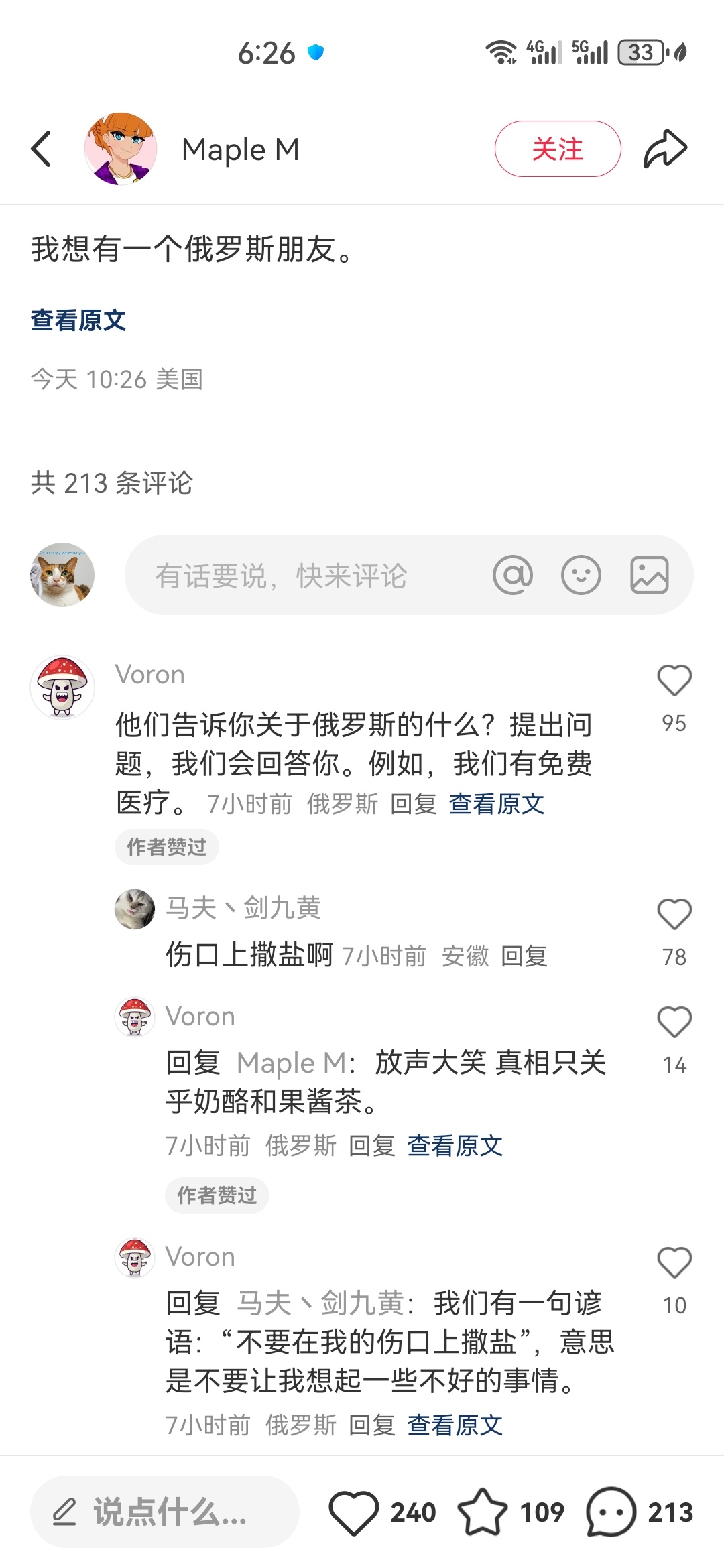 你以为只有中美大对账，现在轮到美俄大对账了。[笑而不语] 