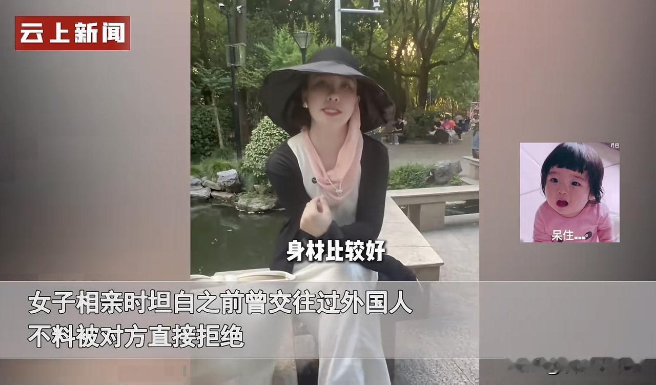 为什么男生介意女生交往过外国男朋友？上海，一女子到公园相亲，很快就和一名男生互有