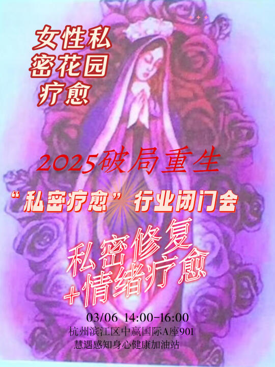 产后康复的终极形态是“私密疗愈”