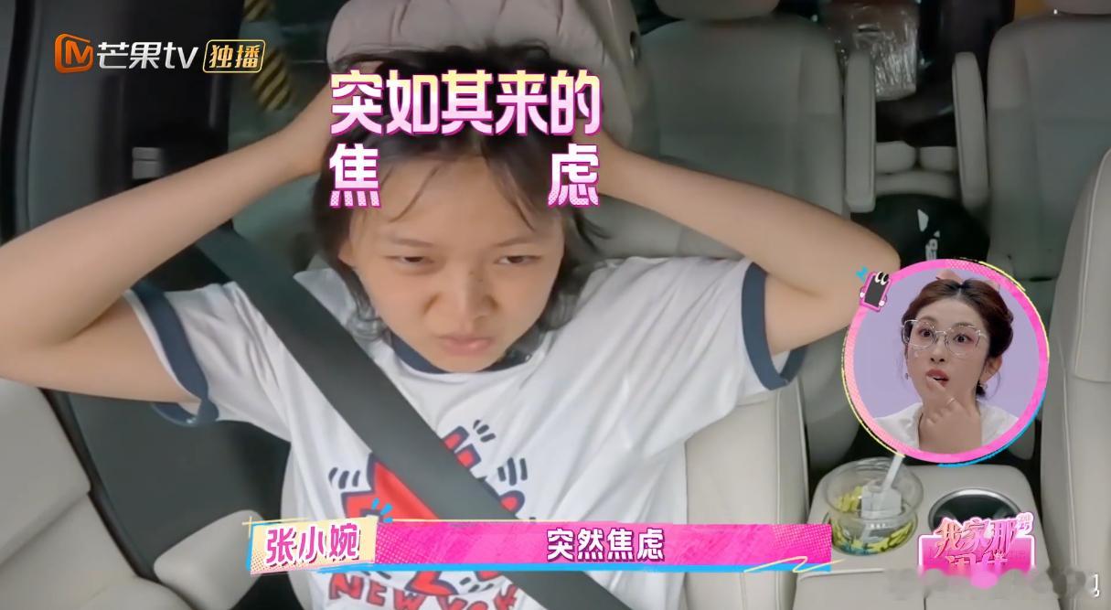 拉宏桑麻烦朋友会有愧疚感拉宏桑和王瀚哲见面，一路上焦虑会麻烦到他，确实朋友之间这