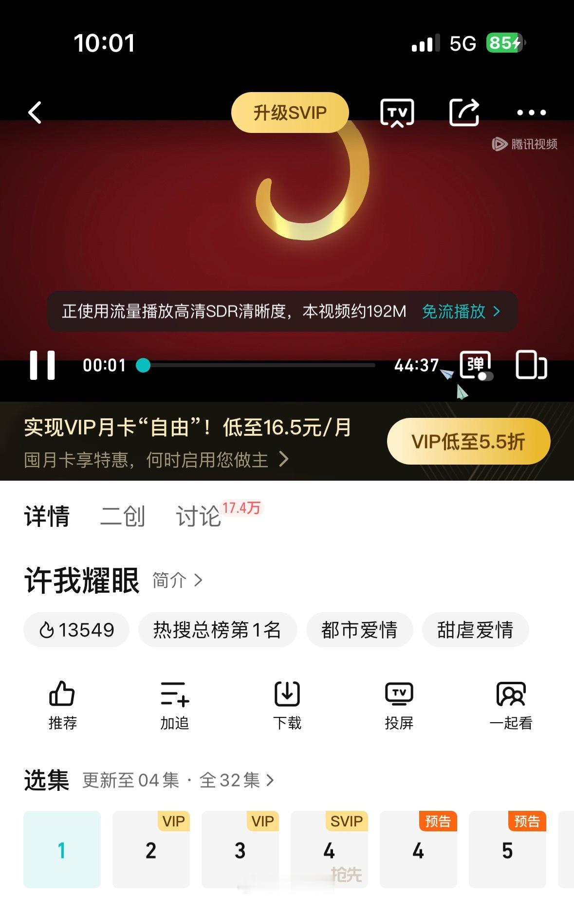 我的天，许我耀眼已开播！！！ ​​​