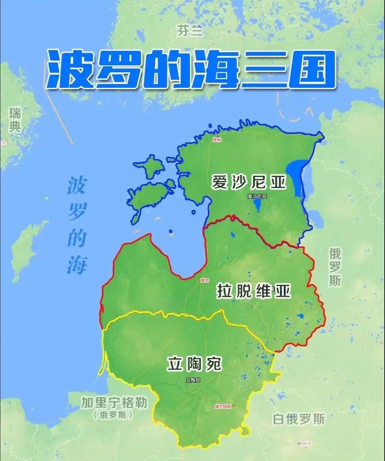 “波罗的海”是不是海面上全都漂浮着菠萝？[偷笑][偷笑][偷笑]波罗的海三国游 