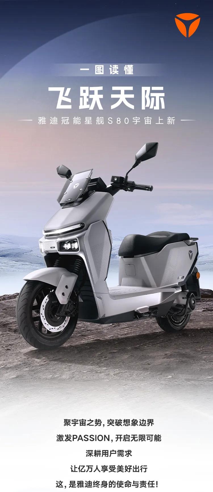 #什么牌子的电动摩托车好#
还是推荐雅迪吧，毕竟是老牌子，各方面的实力都是不错的