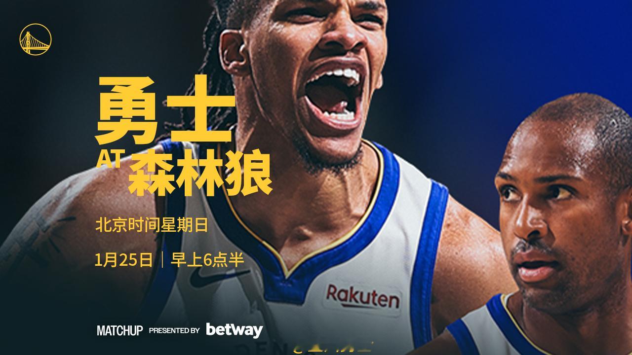 明天早上6点半，勇士将在客场对阵森林狼，我们能否取胜？腾讯（会员）将直播本场比赛