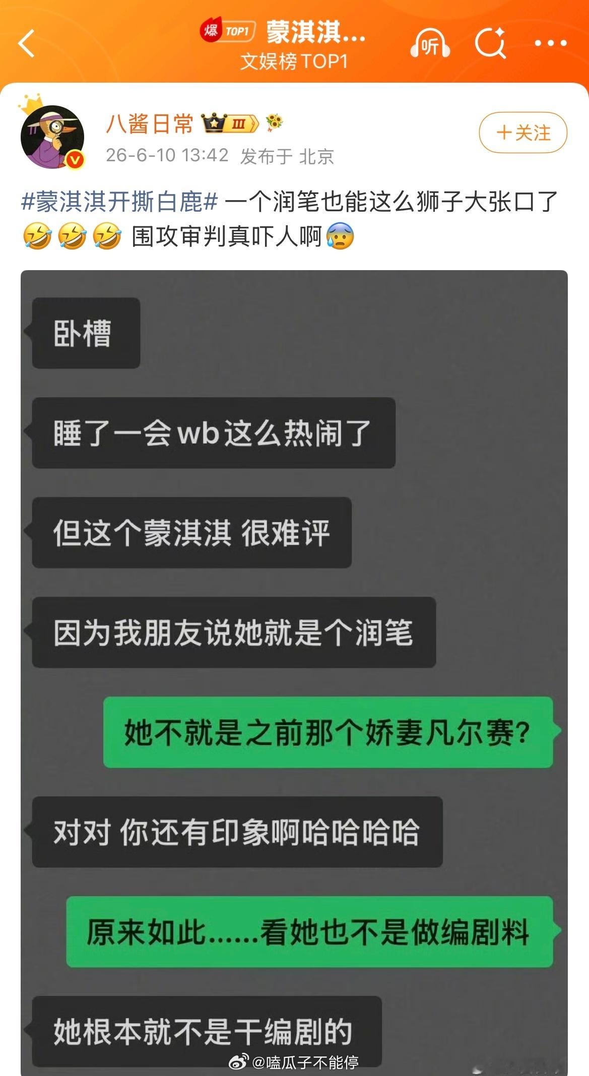 真觉得冤就去告，互联网不是你发泄的地方，网友不是你审判的工具，天天哔哔叭叭一律按