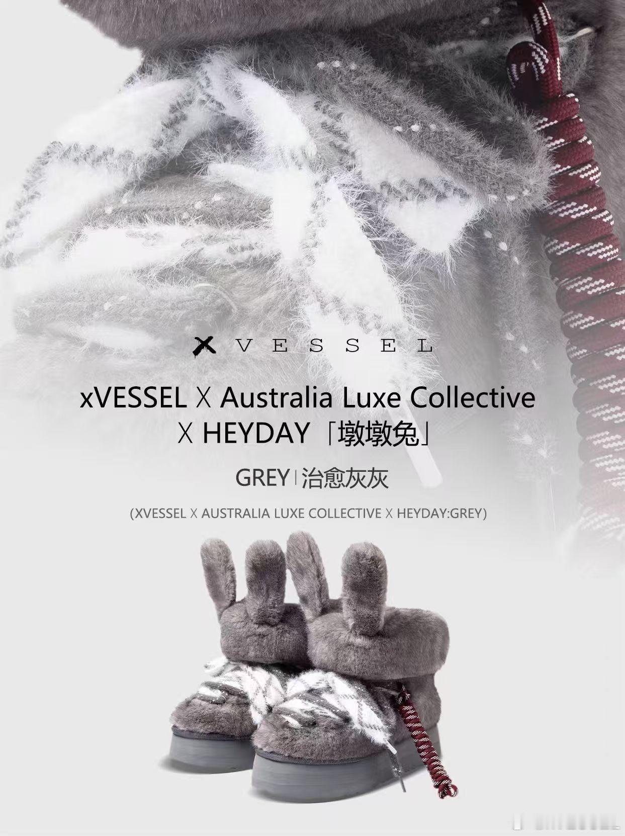 在po文中：上脚【来自xVESSEL x Australia Luxe Coll