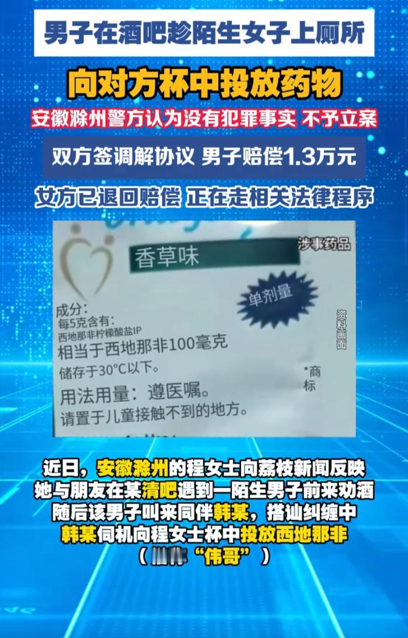 安徽，一女子和朋友去酒吧消费，期间一名陌生男子突然走过来，对女子又是摸腿，又是搂