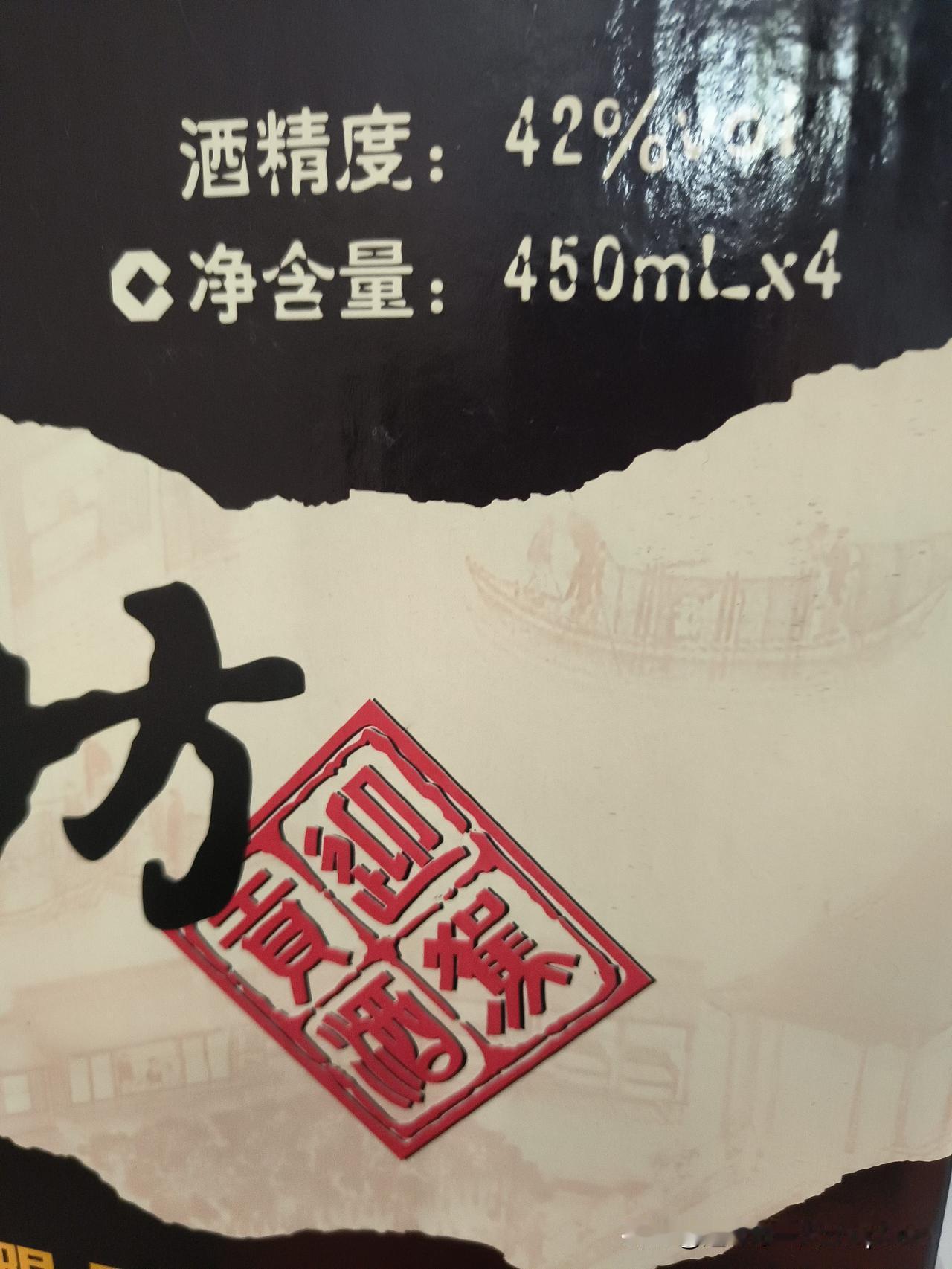 今天打扫卫生，看到墙角一大堆白酒，真的有些纠结，倒不是说酒的质量有问题，而这些酒