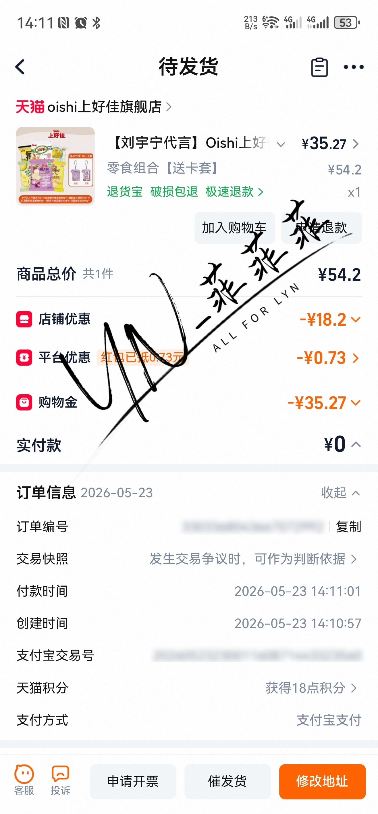 喜欢喜欢虽然我的饭卡第n次消失，但是宇宁的卡套必须备好~上好佳可以把铁证开机同款