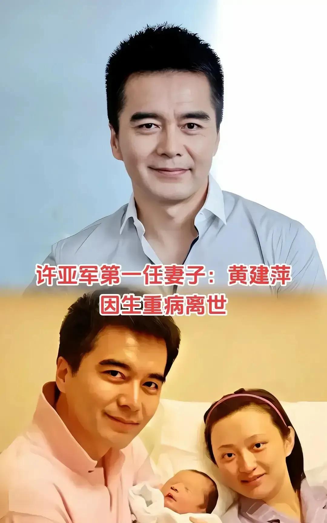 许亚军演完祁同伟翻红，网友顺手扒出他结了四次婚，对象全是女演员。
最早那位是话剧