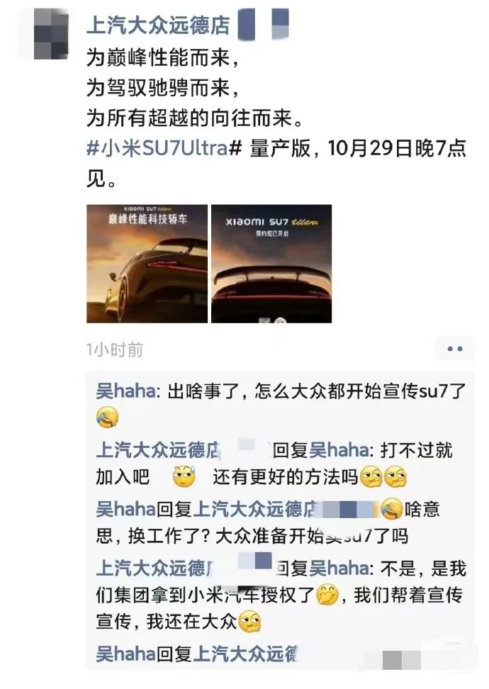 啥情况？大众在职销售宣传小米汽车的信息！