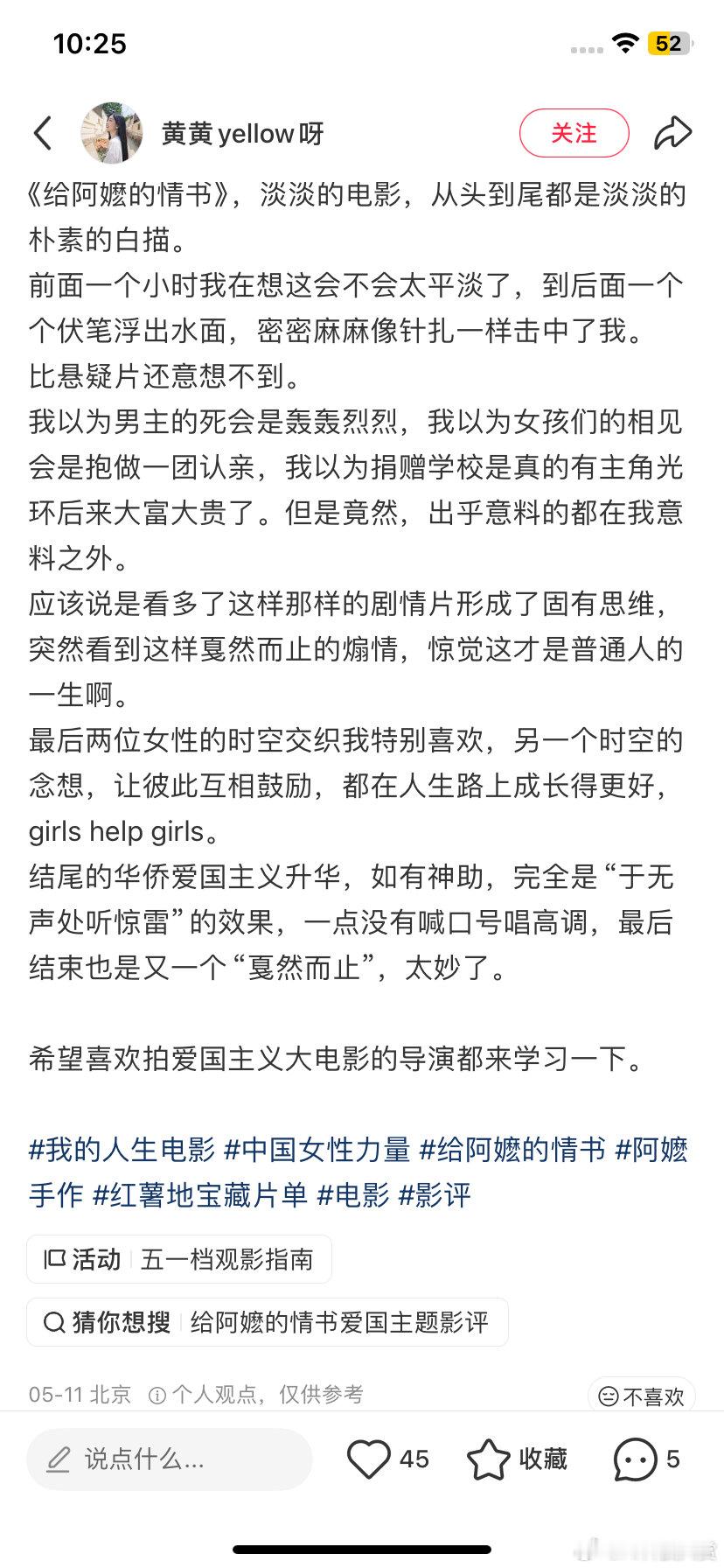 给阿嬷的情书把北方人整不会了刷遍社交平台的高分影片，亲自体验后果然名不虚传。质朴