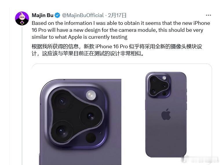 #iPhone16Pro高清渲染图#曝光，果然没有设计就是最好的设计，iPhon