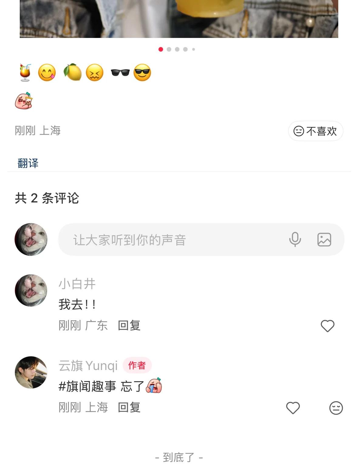 高嘉辉抢了我的首评（确定）云旗