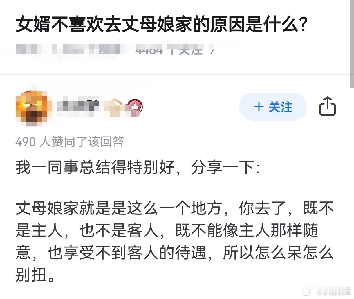 第一批外地女婿已经到娘家了 为什么很多女婿不喜欢去丈母娘家？[允悲]你喜欢去吗？