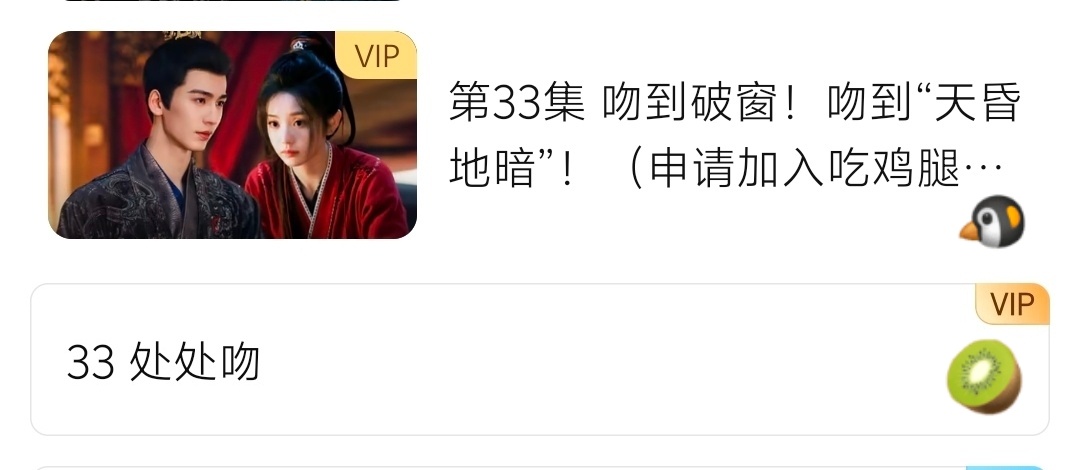 还是🐧更会起标题啊逐玉