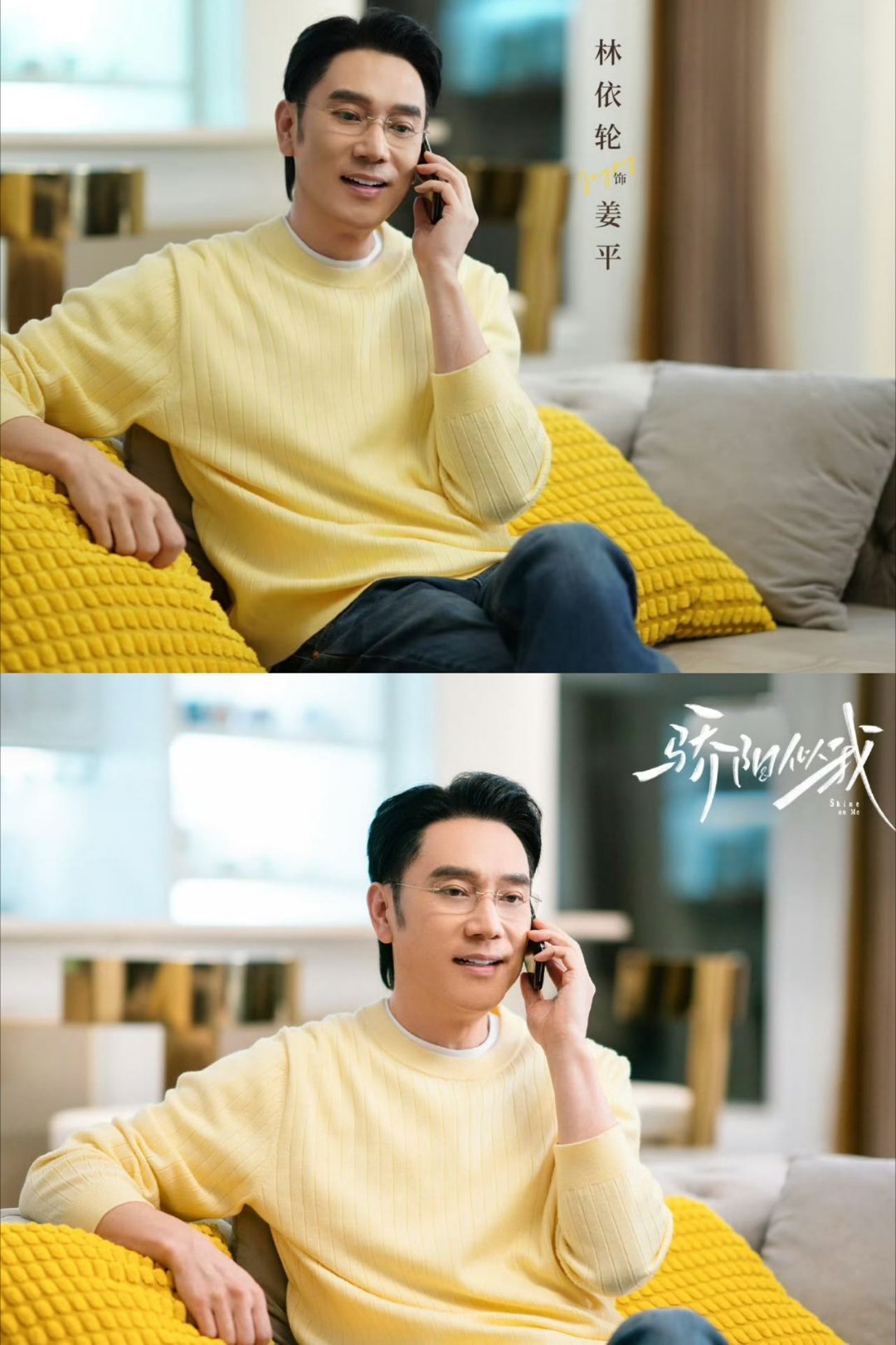 以为是林依轮 还真是林依轮 《骄阳似我》中的姜平太让人惊喜了！一开始以为只是长得