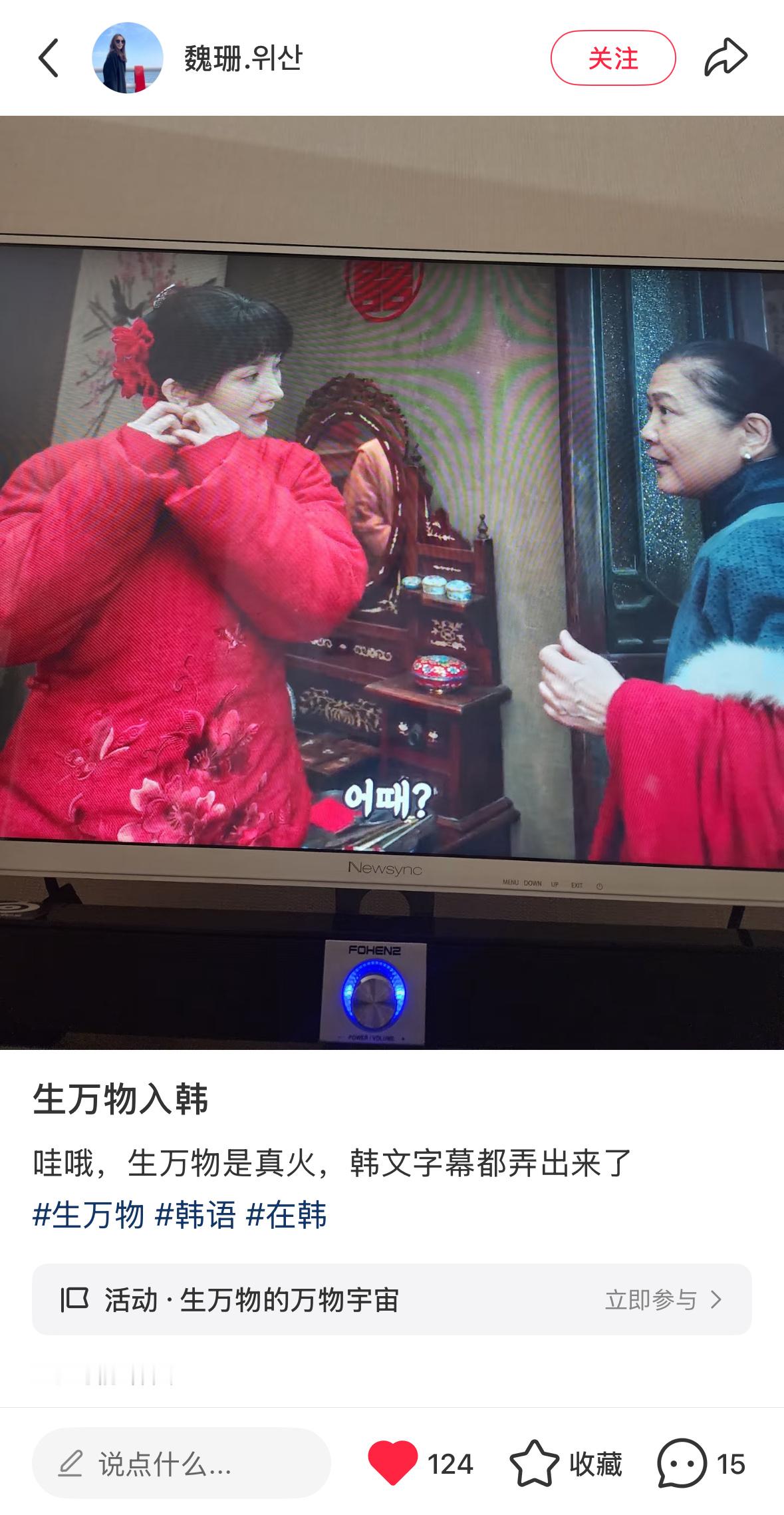 杨幂生万物杨幂宁绣绣 俺们生万物火到韩国了，韩文字幕都有了～[偷笑]另外，央一1