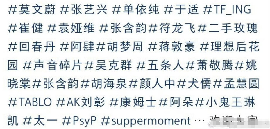 贵州茅台音乐节网传阵容贵州茅台音乐节阵容 ​ 贵州茅台音乐节网传阵容来啦 ​​​