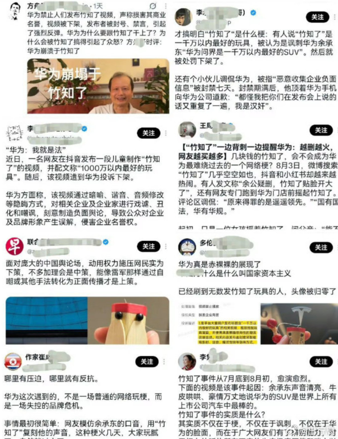 竹知了这个事，已经开始引起部分特殊人士的团建了 