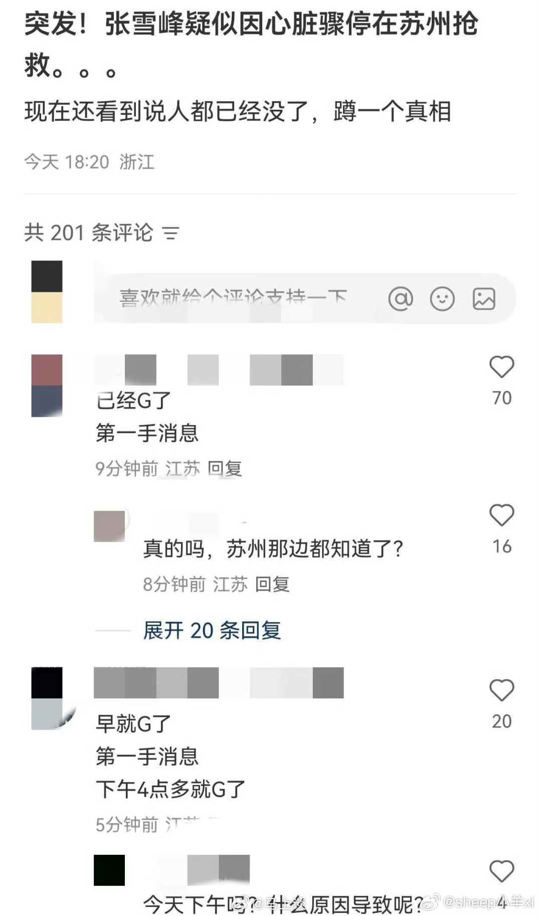 张雪峰老师最后三条微博…网友说已经没了，希望是假的，希望还能转危为安吧…心脏骤停