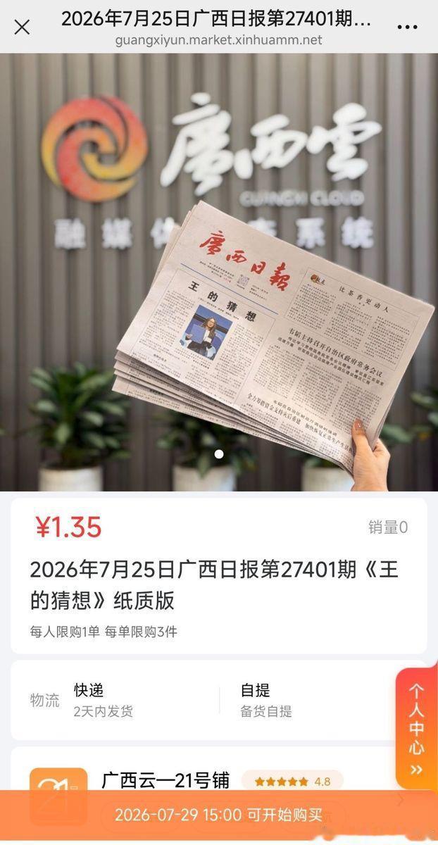 “王的猜想”刷屏背后，折射的是公众对信息匮乏的本能补偿。当一个重大事件缺乏官方定