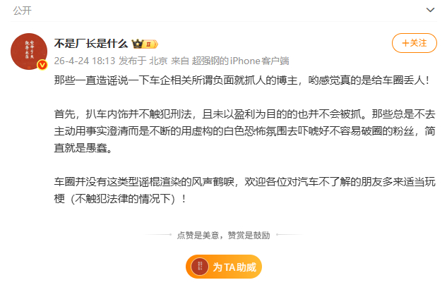 在刷新下限这一块，它们永远都不会让我失望 给大家提一个问题这是教唆的，还是组织的