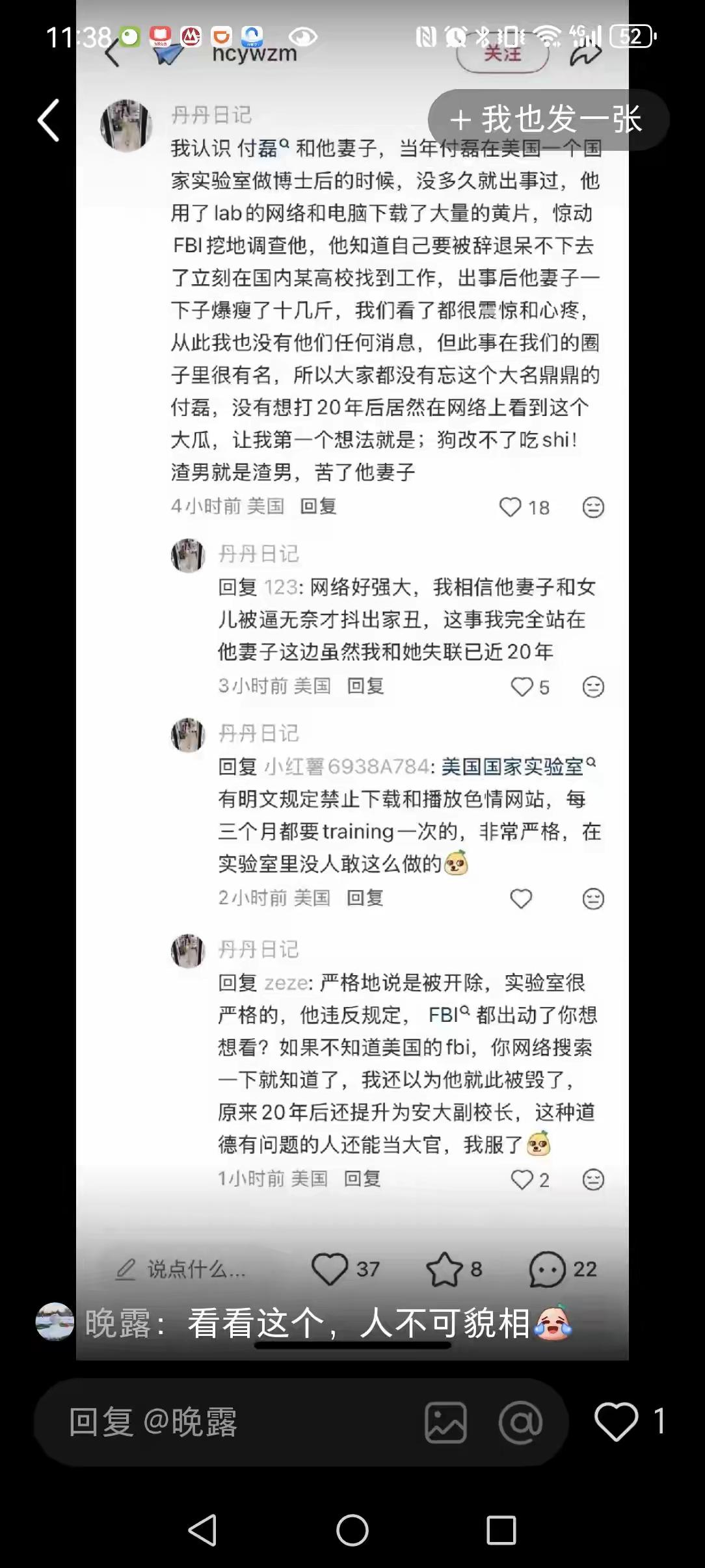 原来这个安大副校长是这么个货色？
        二十多年前在美国就下黄片，被人