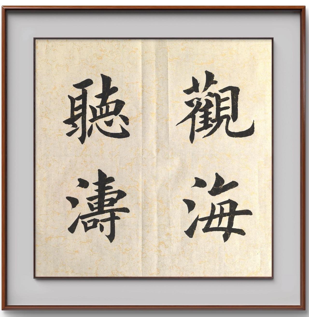学书法修身养性