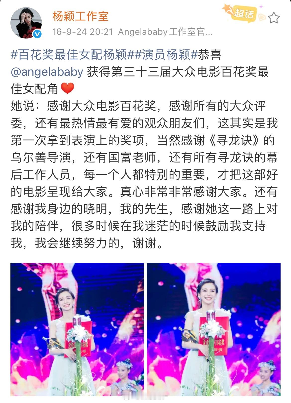哎呦我家百花颖妃得奖十周年快乐🎊 