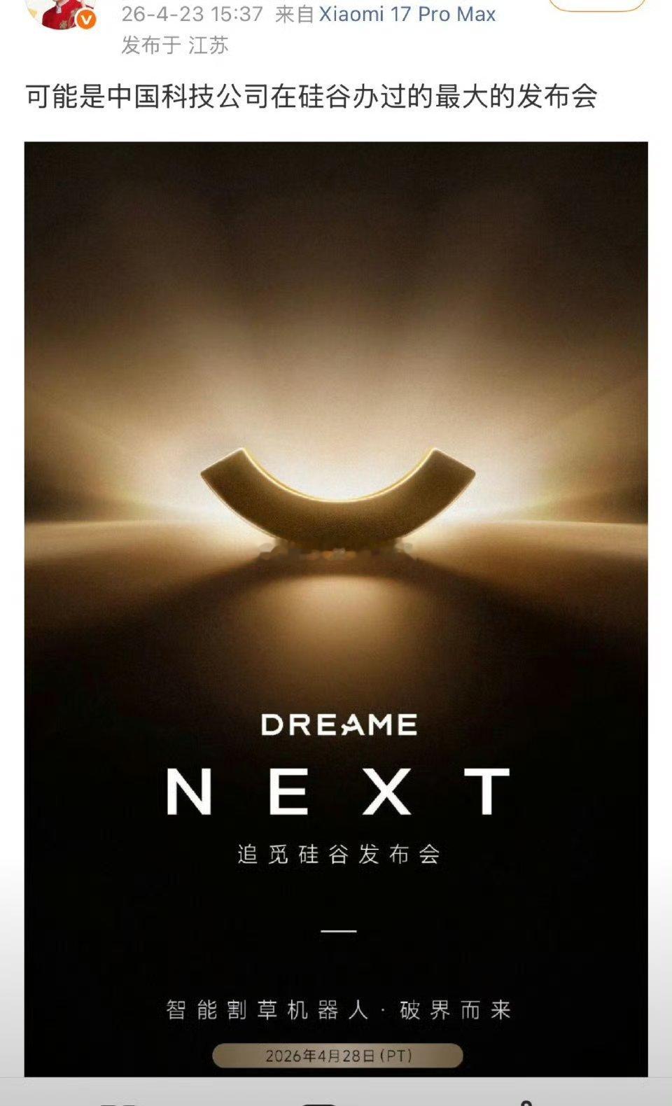 张艺兴要参加全球具身智能创新大会了是中国科技公司在硅谷举办的最大的发布会，⭐还是