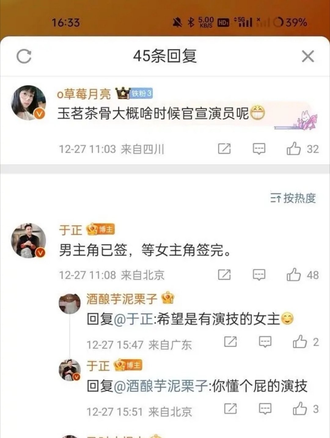 有种自己也被骂了的气愤🥲 