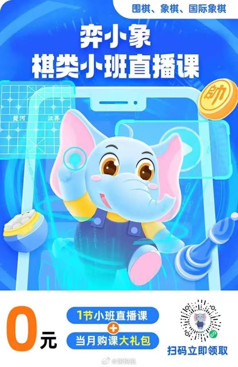 姐妹们，国际象棋，围棋，象棋，体验，这里约哈~~见图2。周末，正好~~ ​​​​